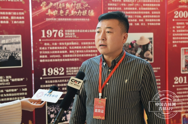 长春市供销社丰农惠民驿站2024年第二届高质量发展大会暨年终表彰大会圆满举行
