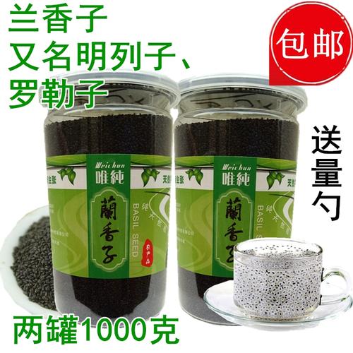 包邮甜品原料全解析 神童、唯纯明列子与兰香子罗勒籽1000克初级农产品的选购指南
